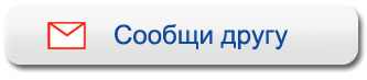Mail a friend